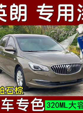 别克英朗汽车划痕刮修复自喷