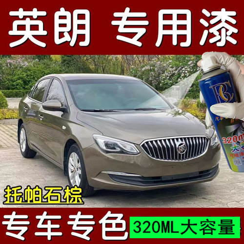 别克英朗汽车划痕刮修复自喷