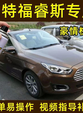 福睿斯自喷漆典雅白色皎月珍珠白汽车补漆笔漆面划痕修复魅力