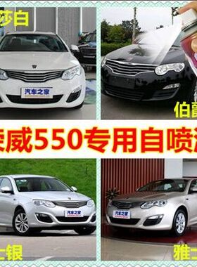 荣威专用银色划痕修复手喷漆