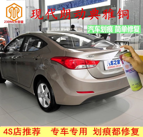 现代朗动典雅铜自喷漆补漆笔