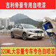 适用于吉利帝豪补漆笔琥珀金汽车划痕修复自喷漆香槟金原厂香槟色