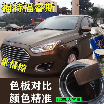 福特福睿斯豪情棕色汽车自喷漆划痕修复神器专用补漆笔面防锈去痕
