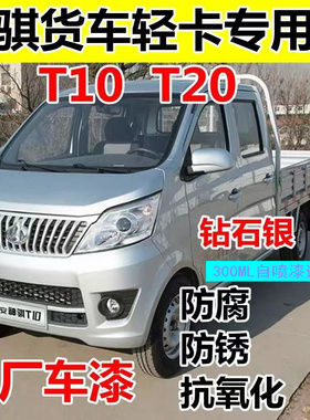 长安神骐T10T20银灰色专用自喷漆星卡银色划痕修补车漆油漆手喷漆