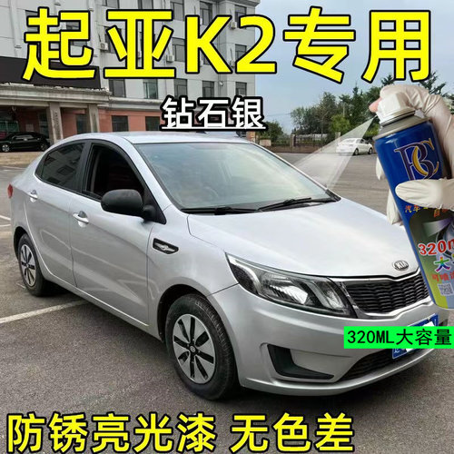 悦达起亚K2车漆刮痕修复补笔
