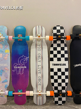 TRAVELOL长板香港滑板成人男女生dancing平花板刷街初学者滑板