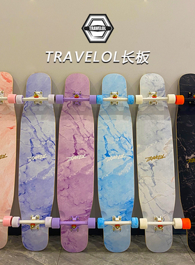 TRAVELOL长板香港滑板成人男女生dancing平花板刷街初学者滑板