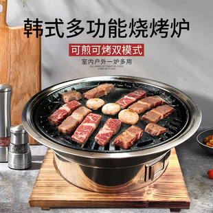 碳火烤肉锅商用小型圆形不锈钢户外无烟烧烤炉 木炭烤肉炉家用韩式