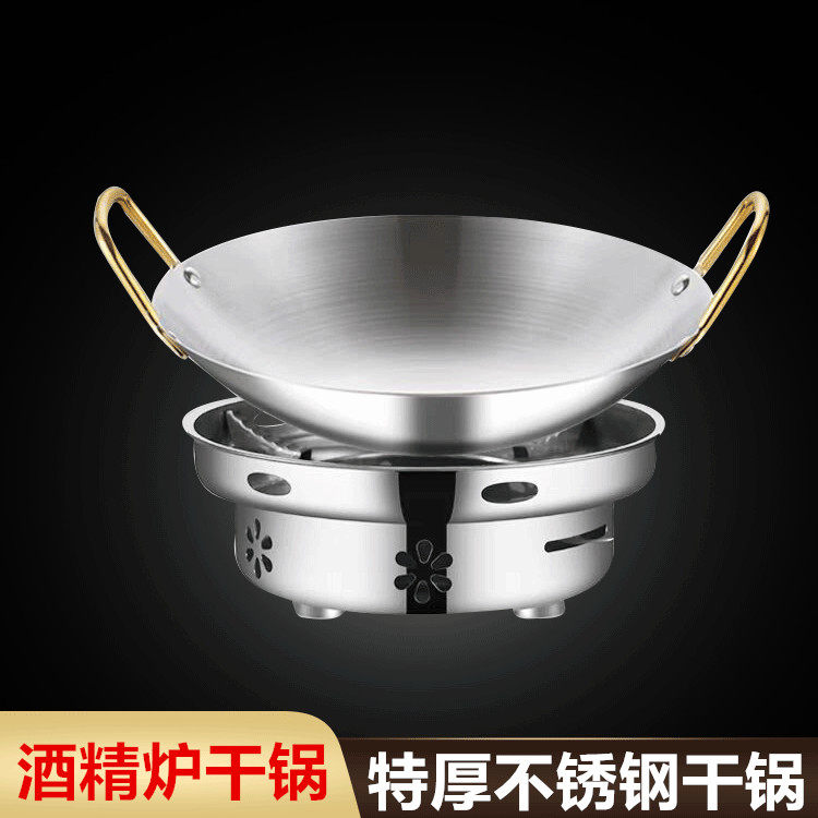 不锈钢干锅酒吧鼎锅仔加厚金耳酒精炉家用小火锅商用饭店锅仔底座
