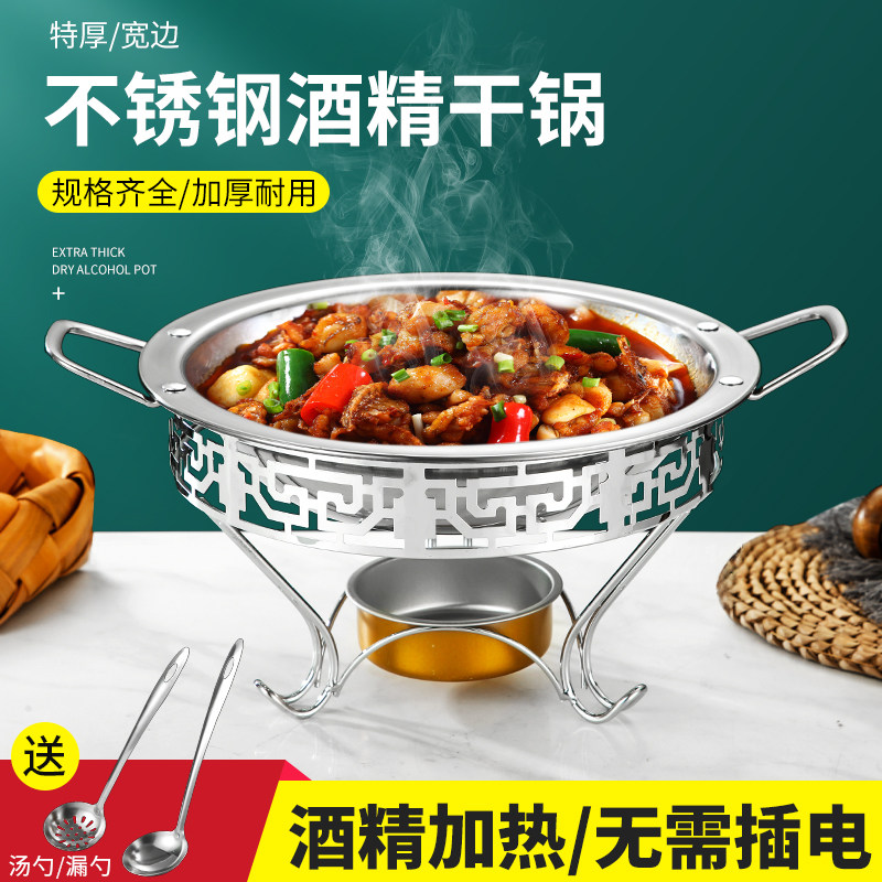 酒精炉小火锅干锅锅仔餐具火锅炉