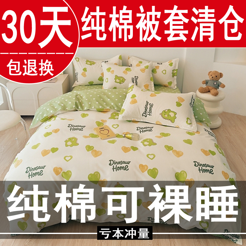 纯棉被套单件单人学生宿舍被罩150x200x230全棉180cmx220cm褥子套