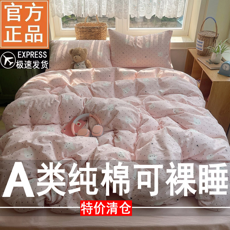 100%纯棉被套全棉四件套学生褥子