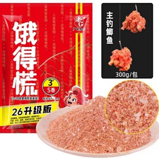 野钓打窝饵料蓝鲫腥香鲫鲤草鱼溪流垂钓麝香谷麦综合饵 龙王恨冬季