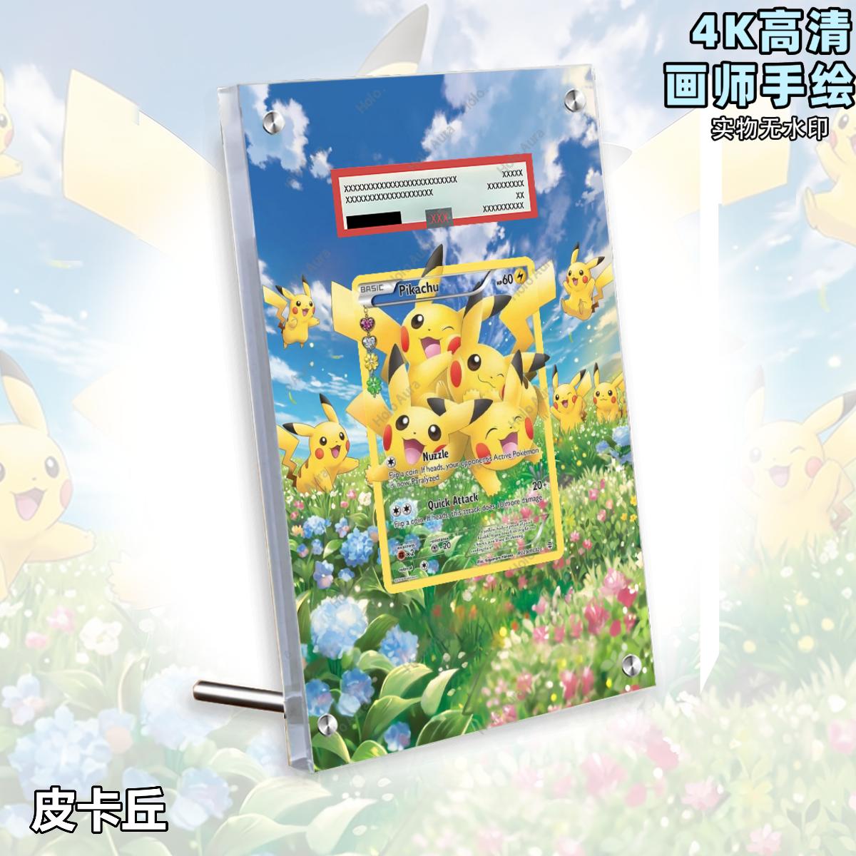 四喜丸子皮卡扩展画宝可梦拓展卡砖盾评级卡日繁中裸擴展卡磚PTCG