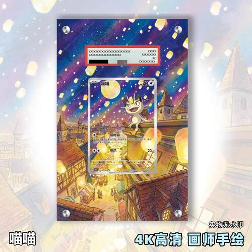 喵喵扩展画宝可梦拓展卡砖盾评级卡日繁中裸卡擴展手绘卡磚PTCG