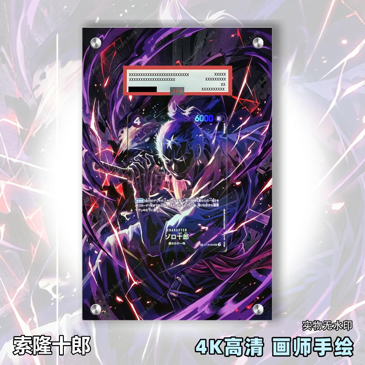索隆十郎扩展画海贼航海王拓展卡砖盾日繁中评级裸卡擴展手绘卡磚