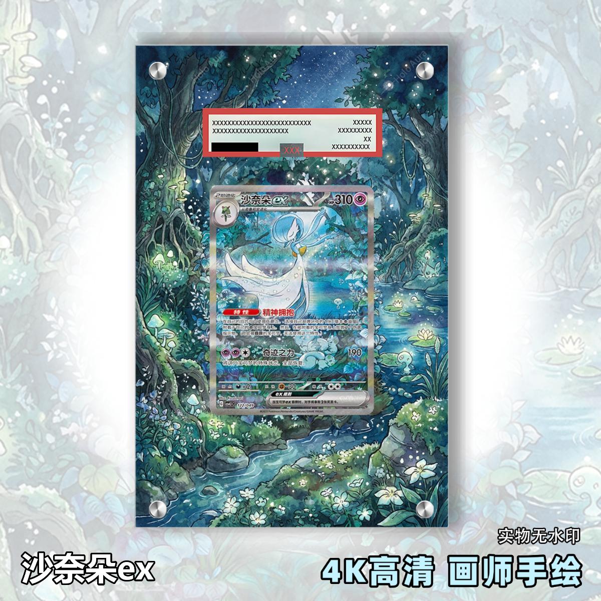 沙奈朵ex扩展画宝可梦拓展卡砖盾日繁评级裸卡擴展手绘卡磚PTCG