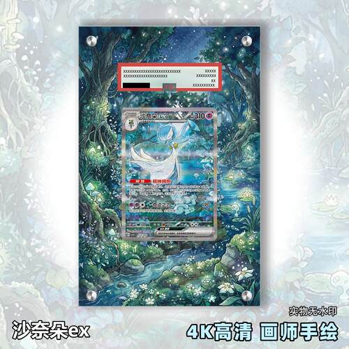 沙奈朵ex扩展画宝可梦拓展卡砖盾日繁评级裸卡擴展手绘卡磚PTCG