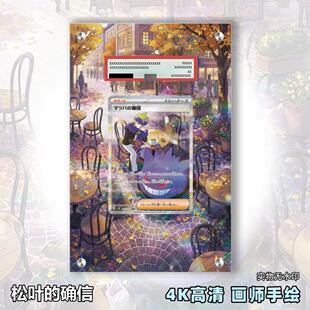 松叶的确信扩展画宝可梦拓展卡砖盾日繁评级裸卡擴展手绘卡磚PTCG