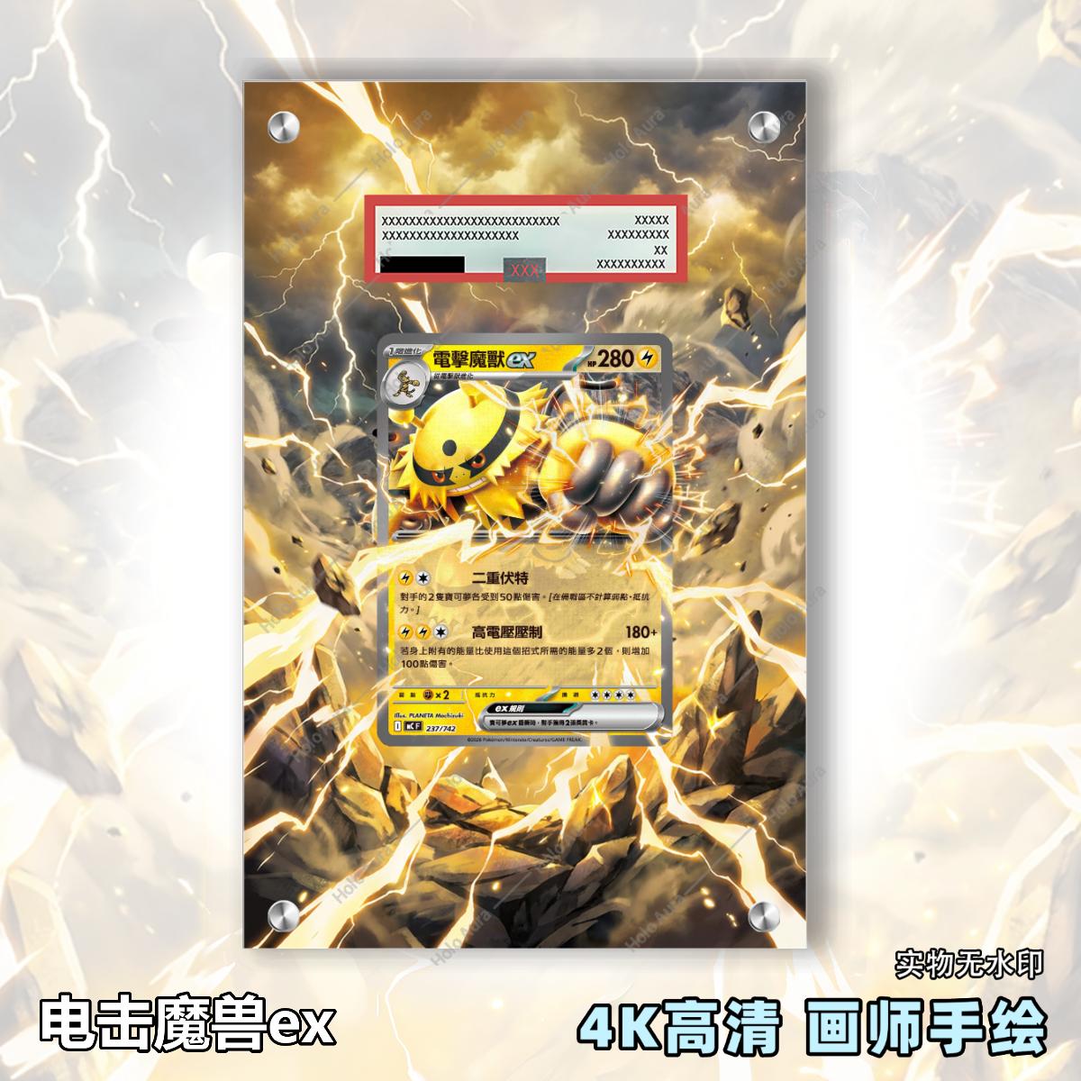 电击魔兽ex扩展画宝可梦拓展卡动漫徽章/立牌