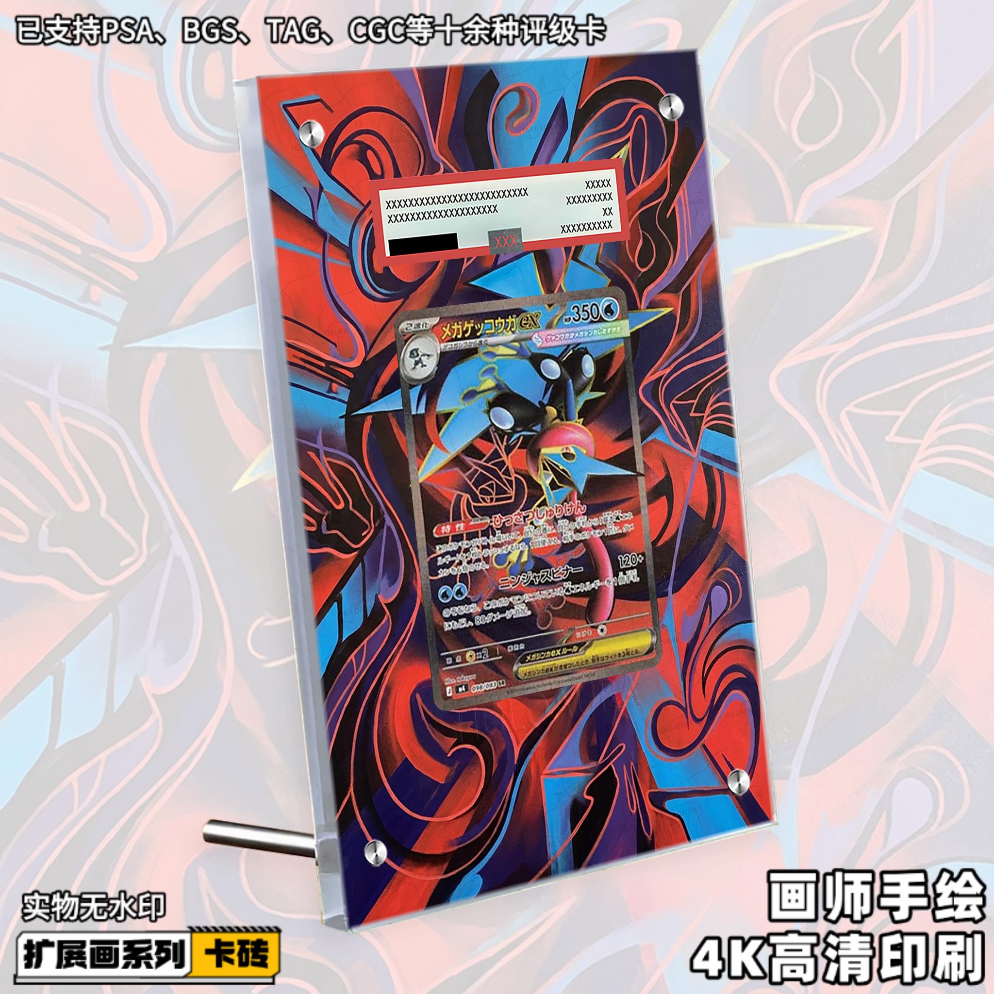 超级甲贺忍蛙 ex扩展画宝可梦PTCG拓展卡砖盾评级裸卡擴展防UV