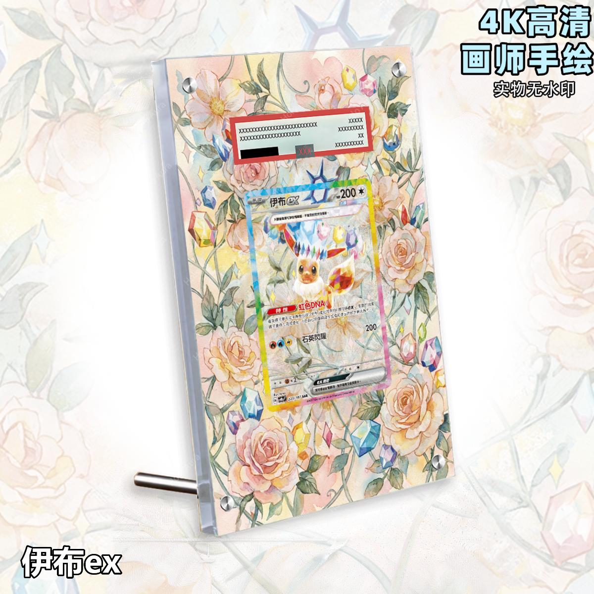 伊布ex扩展画宝可梦卡牌PSA评级卡亚克力卡套PTCG透明展示框
