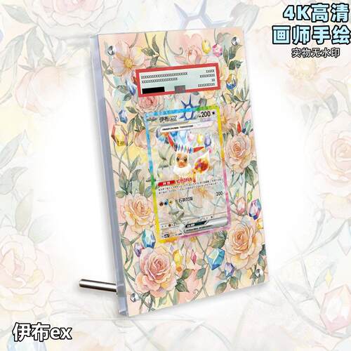 伊布ex扩展画宝可梦卡牌PSA评级卡亚克力卡套PTCG透明展示框