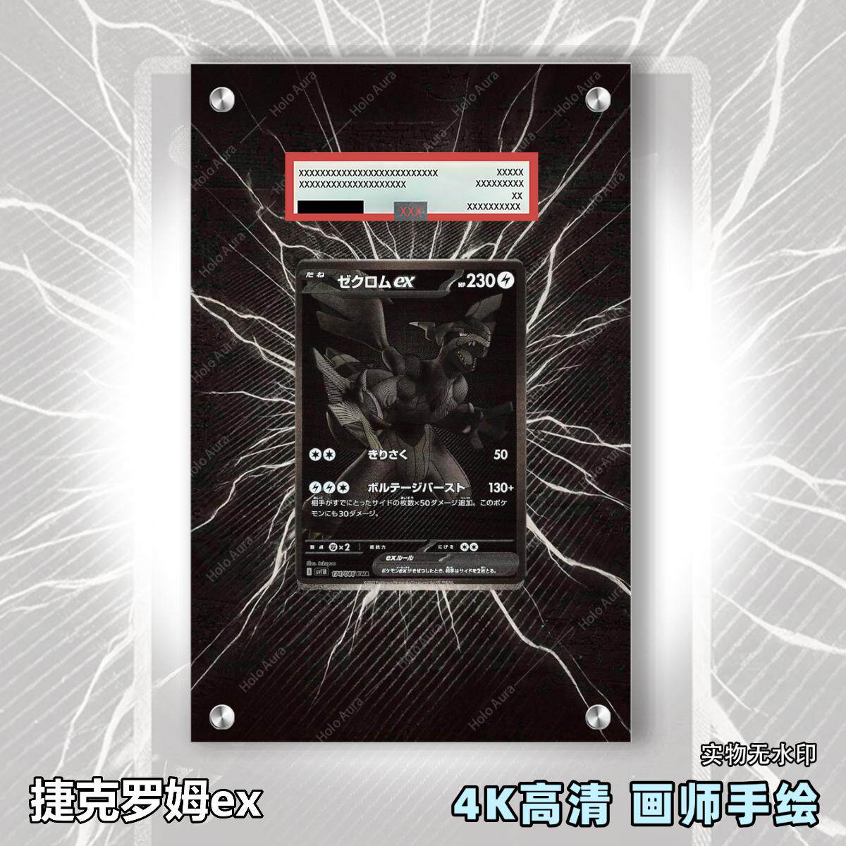 捷克罗姆ex扩展画宝可梦拓展卡砖盾评级裸卡擴展手绘卡磚PTCG