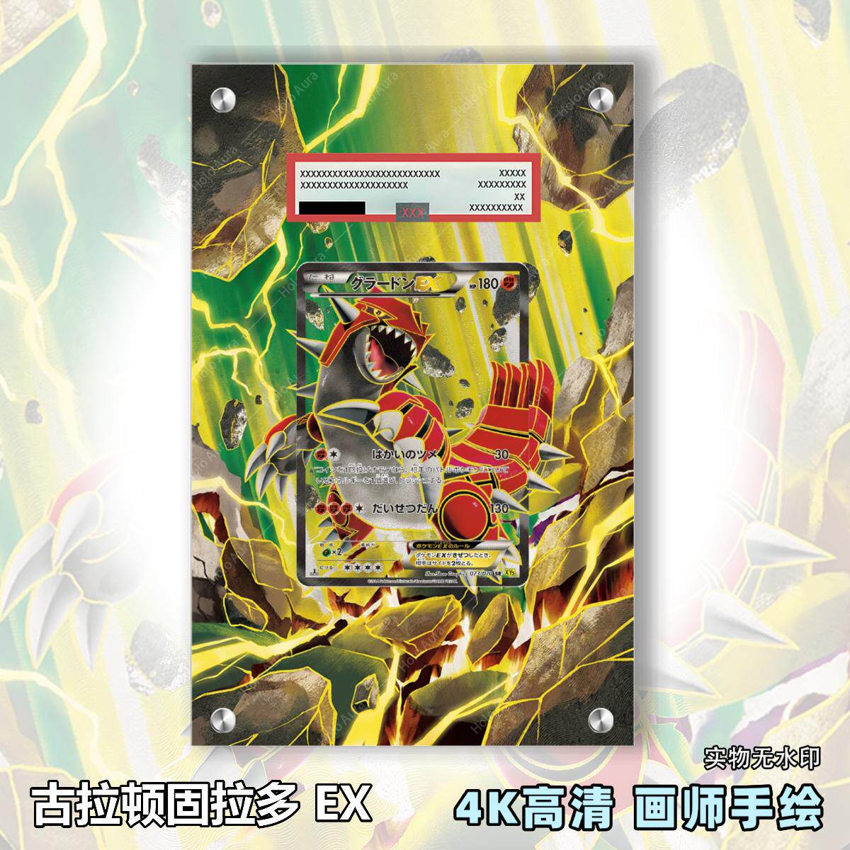 古拉顿固拉多 EX扩展画宝可梦拓展卡砖盾评级裸卡手绘擴展ptcg