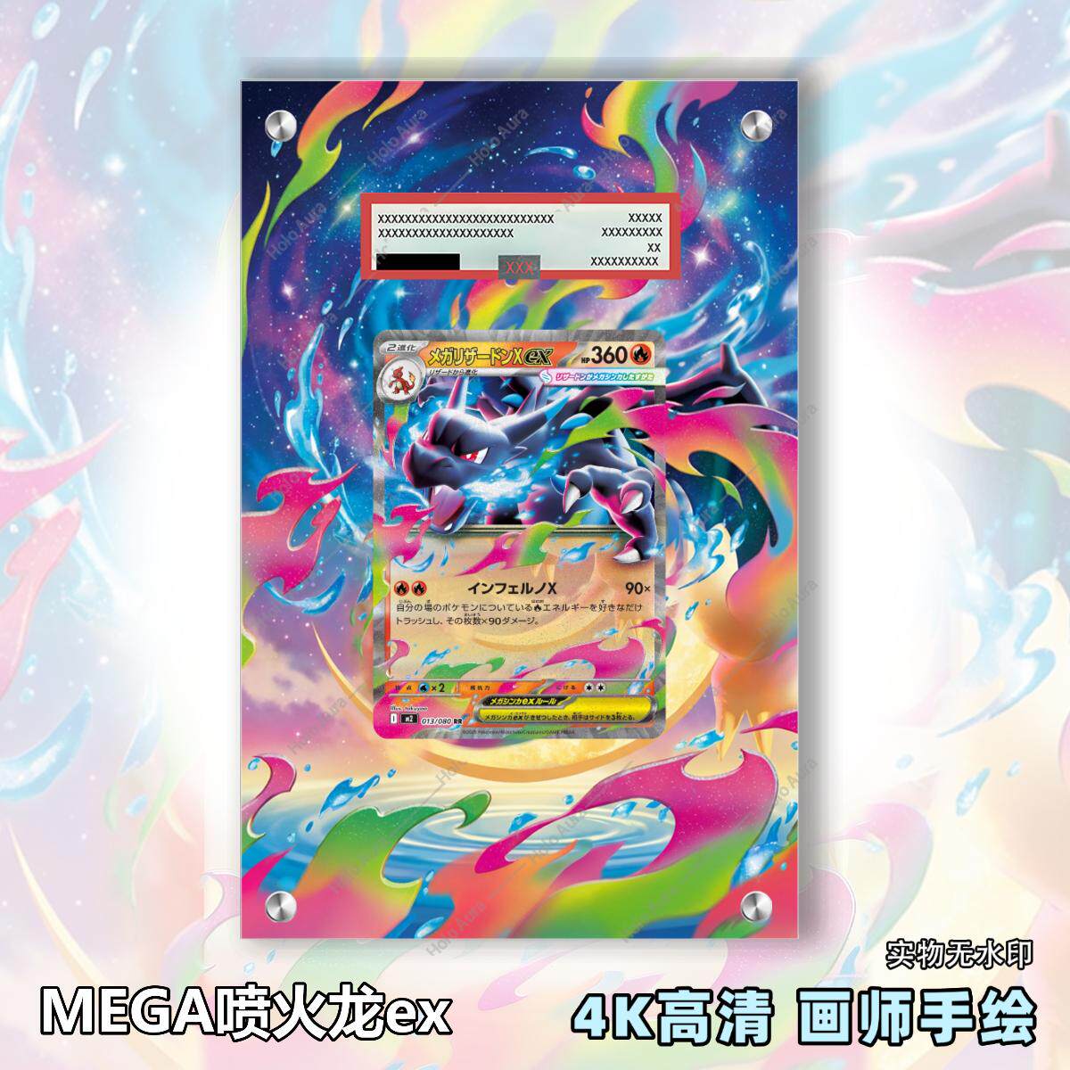 MEGA喷火龙ex扩展画宝可梦拓展卡砖盾评级裸卡手绘擴展ptcg