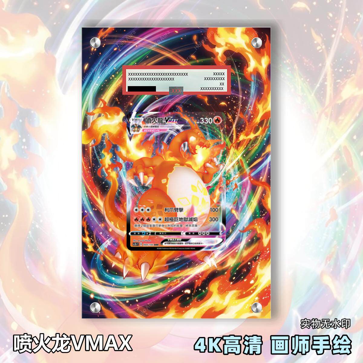 喷火龙VMAX扩展画宝可梦拓展卡砖盾评级裸卡擴展手绘卡磚PTCG