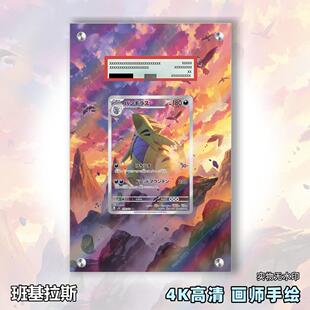 班基拉斯扩展画宝可梦拓展卡砖盾日繁中评级裸卡擴展手绘卡磚PTCG