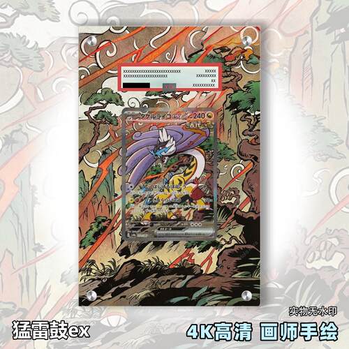 猛雷鼓ex扩展画宝可梦拓展卡砖盾日繁评级裸卡擴展手绘卡磚PTCG