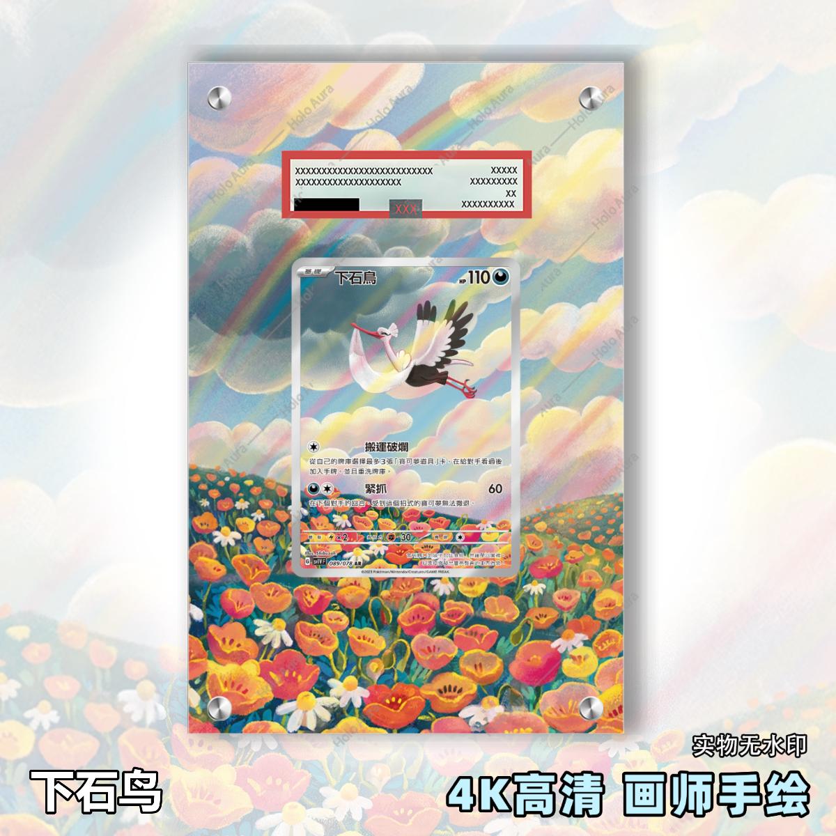 下石鸟扩展画宝可梦拓展卡砖盾评级卡日繁中裸卡擴展手绘卡磚PTCG