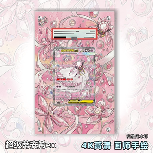 超级蒂安希ex扩展画宝可梦卡牌PSA评级卡亚克力卡套PTCG展示框