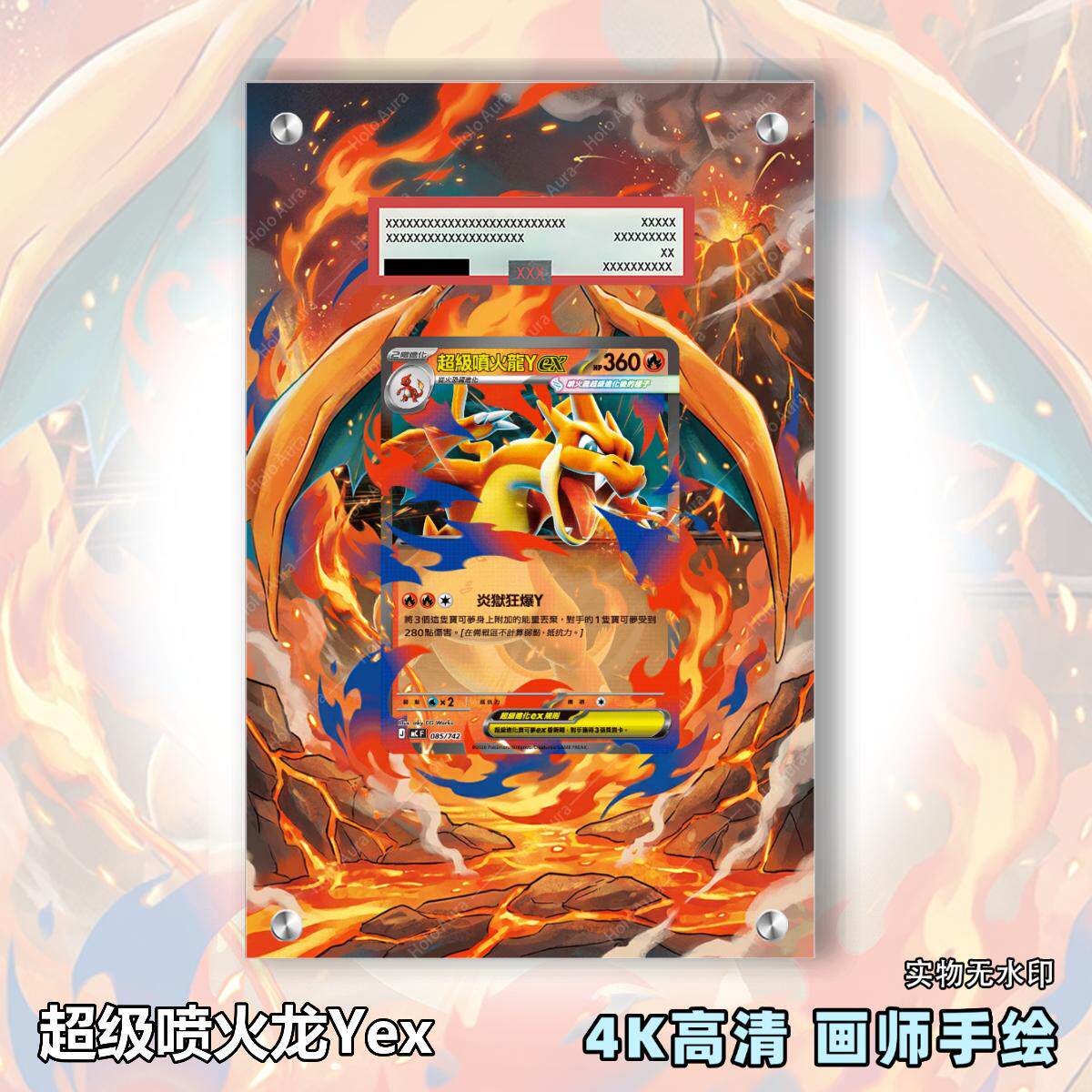 超级喷火龙Yex扩展画宝可梦拓展卡砖盾评级裸卡手绘擴展ptcg