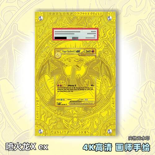 喷火龙X ex扩展画宝可梦拓展卡砖盾评级裸卡擴展手绘卡磚PTCG
