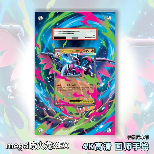 mega喷火龙XEX扩展画宝可梦拓展卡砖盾评级裸卡手绘擴展ptcg
