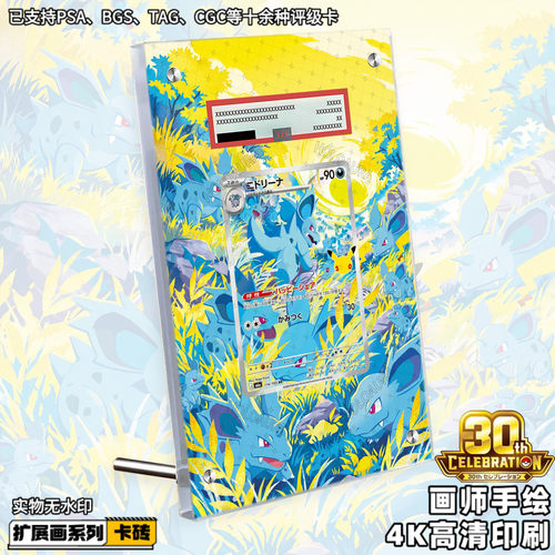 尼多力娜30周年扩展画宝可梦PTCG拓展卡砖评级裸卡擴展手绘卡磚