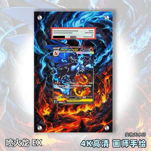 喷火龙 EX扩展画宝可梦拓展卡砖盾评级裸卡擴展手绘卡磚PTCG