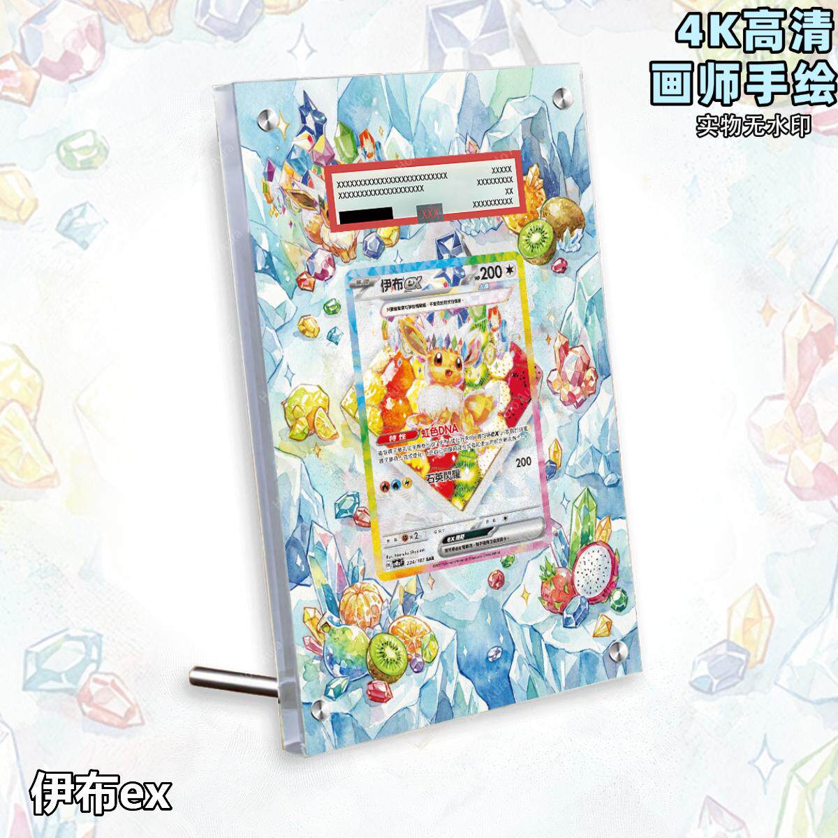 伊布ex扩展画宝可梦卡牌PSA评级卡亚克力卡套PTCG透明展示框