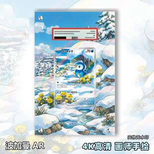 波加曼 AR扩展画宝可梦拓展卡砖盾评级裸卡擴展手绘卡磚PTCG