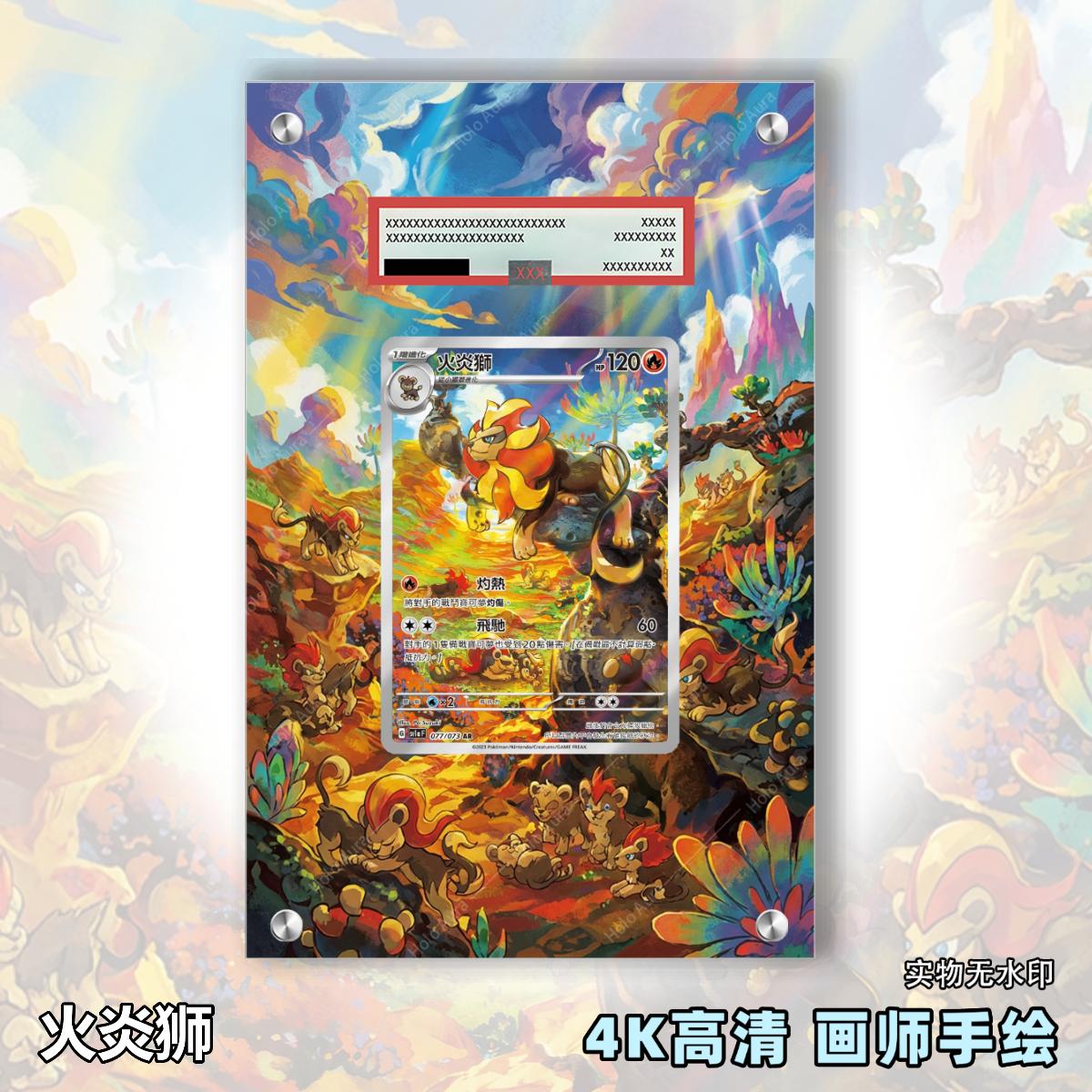火炎狮扩展画宝可梦卡牌PSA评级卡亚克力卡套PTCG透明展示框