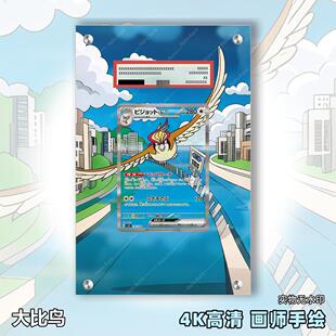 大比鸟扩展画宝可梦拓展卡砖盾评级卡日繁中裸卡擴展手绘卡磚PTCG