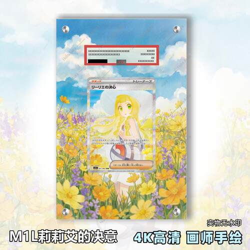 M1L莉莉艾的决意扩展画宝可梦拓展卡砖盾评级裸卡手绘擴展ptcg