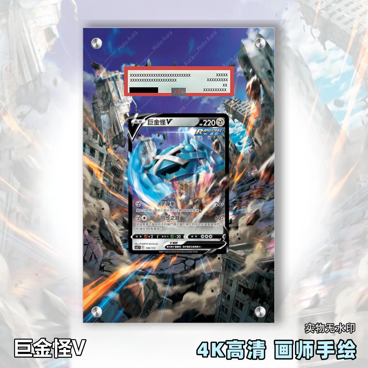 巨金怪V扩展画宝可梦拓展卡砖盾日繁中评级裸卡擴展手绘卡磚PTCG