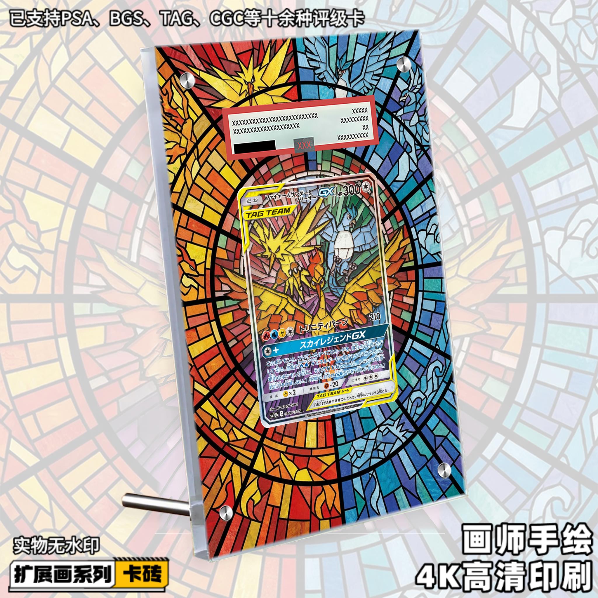 火焰鸟&闪电鸟&急冻鸟GX扩展画宝可梦PTCG拓展卡砖评级卡擴展UV