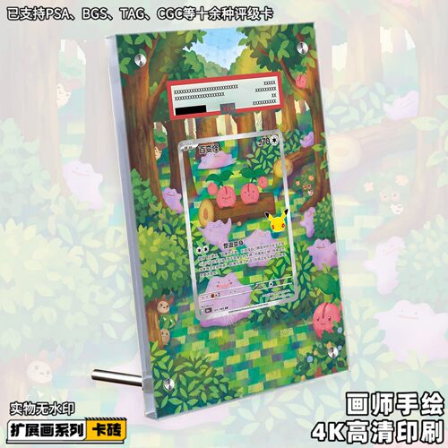 百变怪30周年扩展画宝可梦拓展卡砖盾评级卡日繁中裸卡擴展防UV