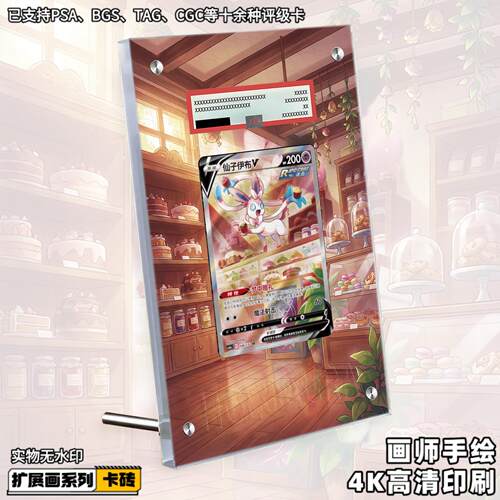 仙子伊布V扩展画宝可梦PTCG拓展卡砖盾评级裸擴展手绘卡磚防UV