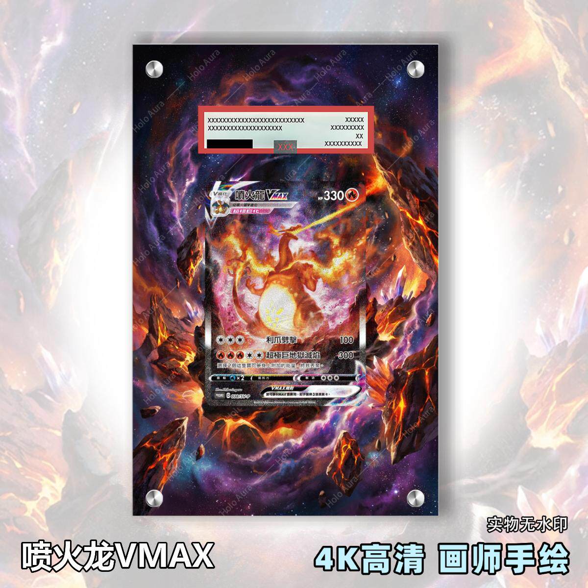 喷火龙VMAX扩展画宝可梦拓展卡砖盾评级裸卡擴展手绘卡磚PTCG